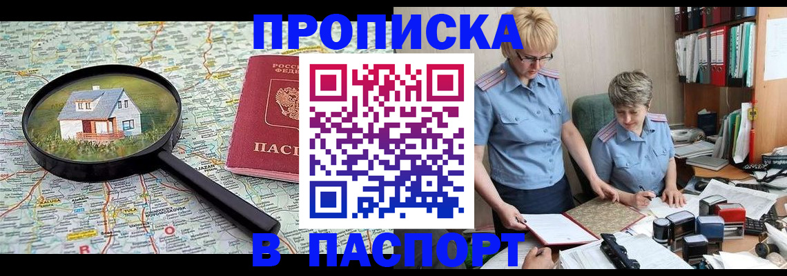 прописка поиск в Саратовской области