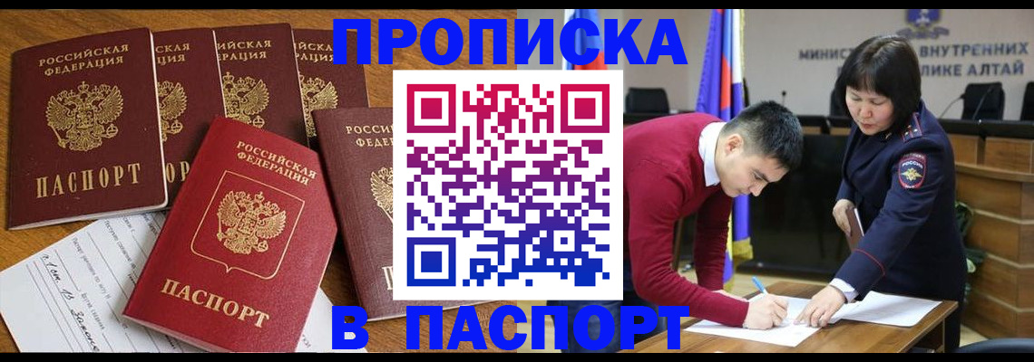 прописка иностранных граждан в Саратовской области